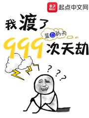 被迫修仙的我只想嫁人